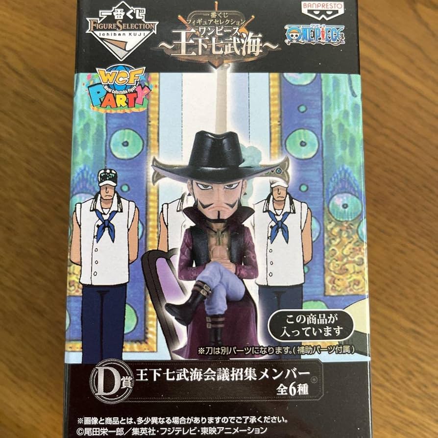 one piece 七武海 　非売品 □ワンピース七武海セット買い取らせて頂きました